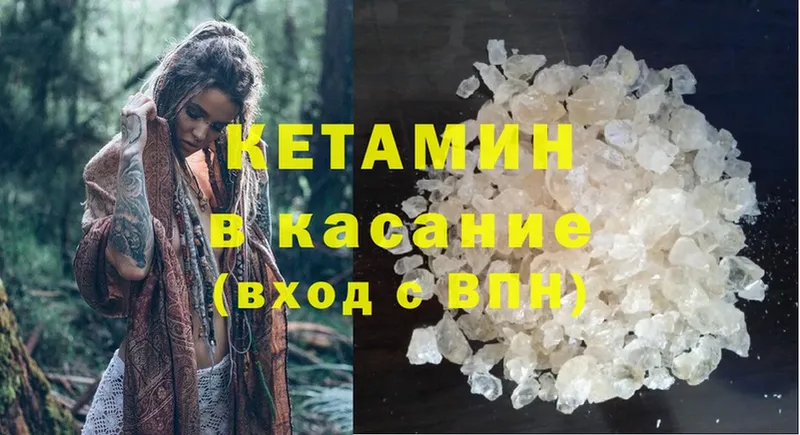 цены   Сельцо  Кетамин ketamine 